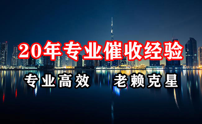 松阳催收公司